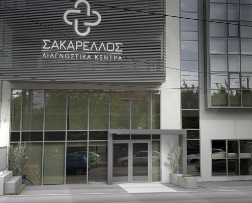 Νεα σύγχρονη μονάδα στη Νέα Ερυθραία